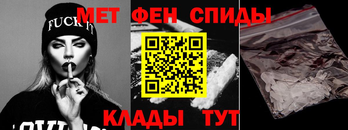 Северобайкальск  Амфетамин Premium  Вход с VPN 