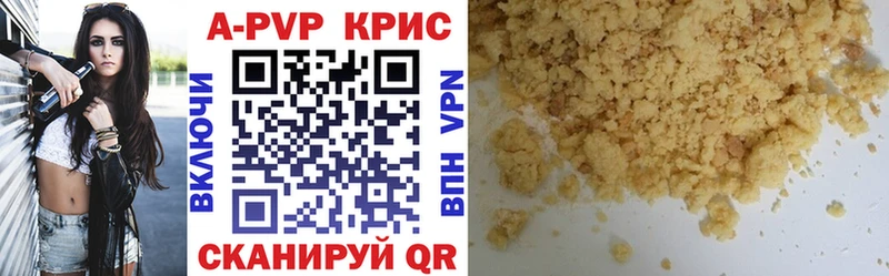 Alpha PVP СК КРИС  магазин    Северобайкальск 