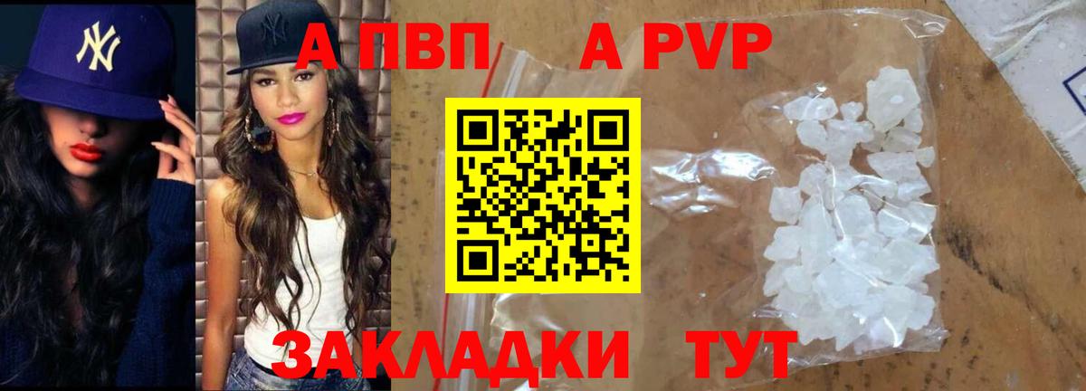 А ПВП крисы CK Северобайкальск