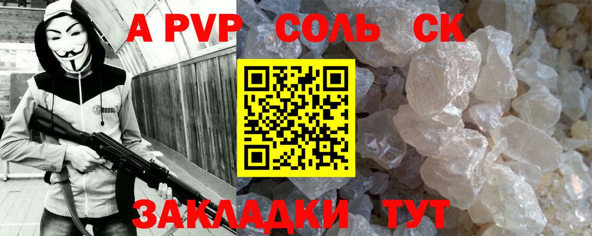 Северобайкальск  где можно купить наркотик  A-PVP  Вход с VPN  A-PVP VHQ  Alfa_PVP VHQ 