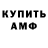 АМФЕТАМИН 98% GLEBOK 647