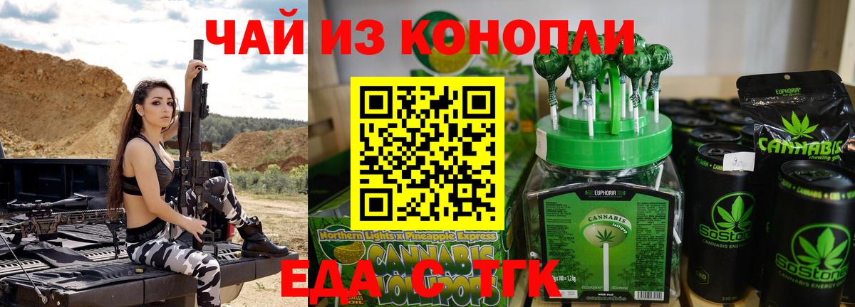 Северобайкальск  Еда ТГК марихуана  Вход с VPN 