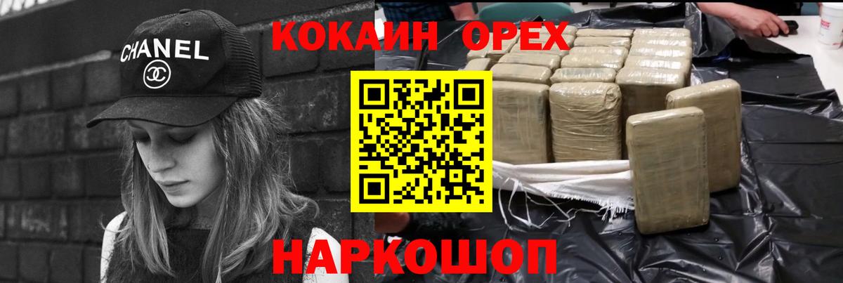 Северобайкальск  КОКАИН FishScale  Кокаин  Вход с VPN 