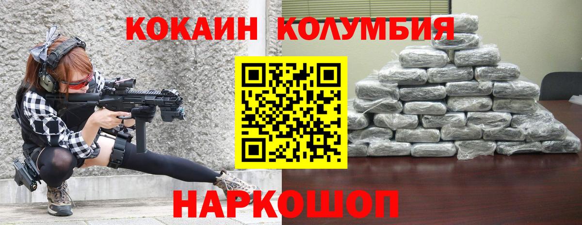 Кокаин VHQ Северобайкальск