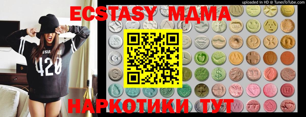ЭКСТАЗИ 280мг  закладки  Северобайкальск  Ecstasy 