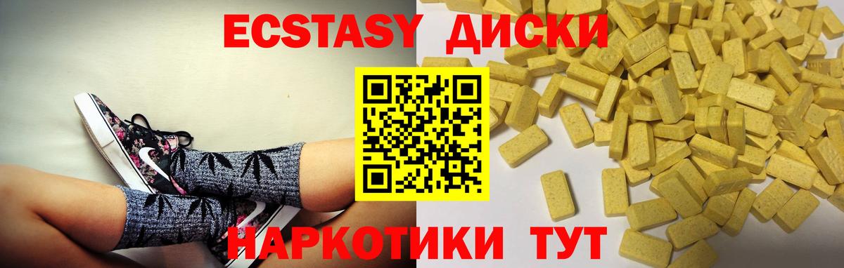 Ecstasy XTC  Экстази  Северобайкальск  Вход с VPN  Экстази диски 