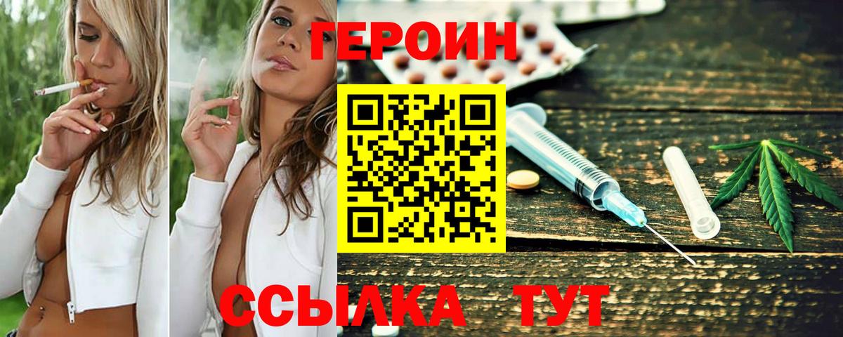 Северобайкальск  ГЕРОИН герыч  Вход с VPN 