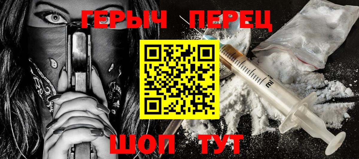 Героин Heroin Северобайкальск