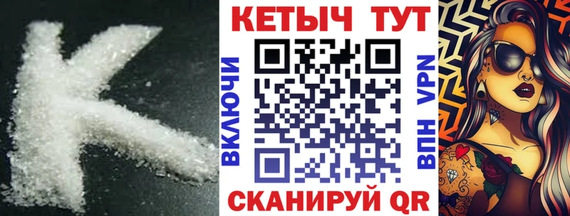 Кетамин VHQ  дарнет шоп  Северобайкальск 
