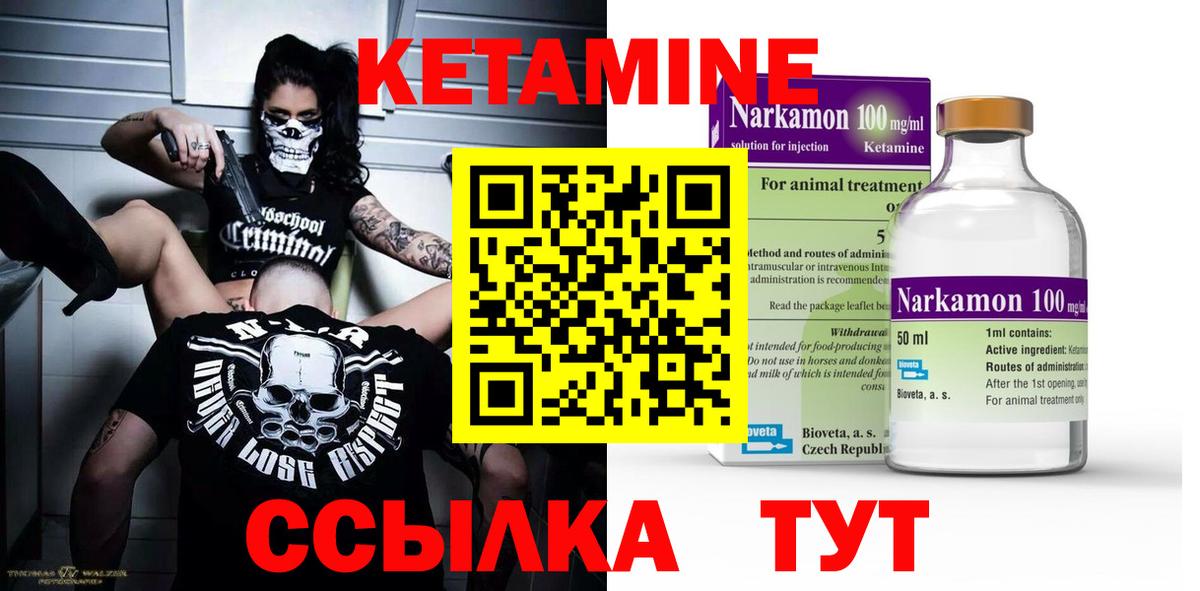 Кетамин ketamine  КЕТАМИН VHQ  Северобайкальск 