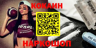 кокаин Конаково