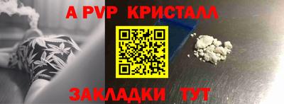 молекула духа Апшеронск