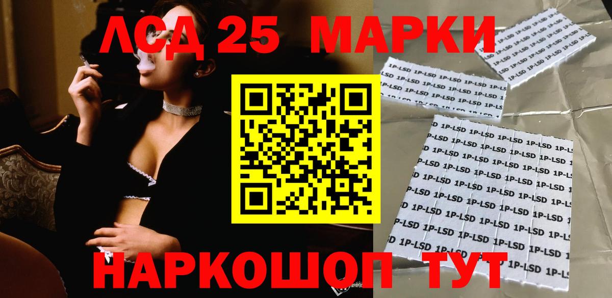 Лсд 25 экстази ecstasy Северобайкальск