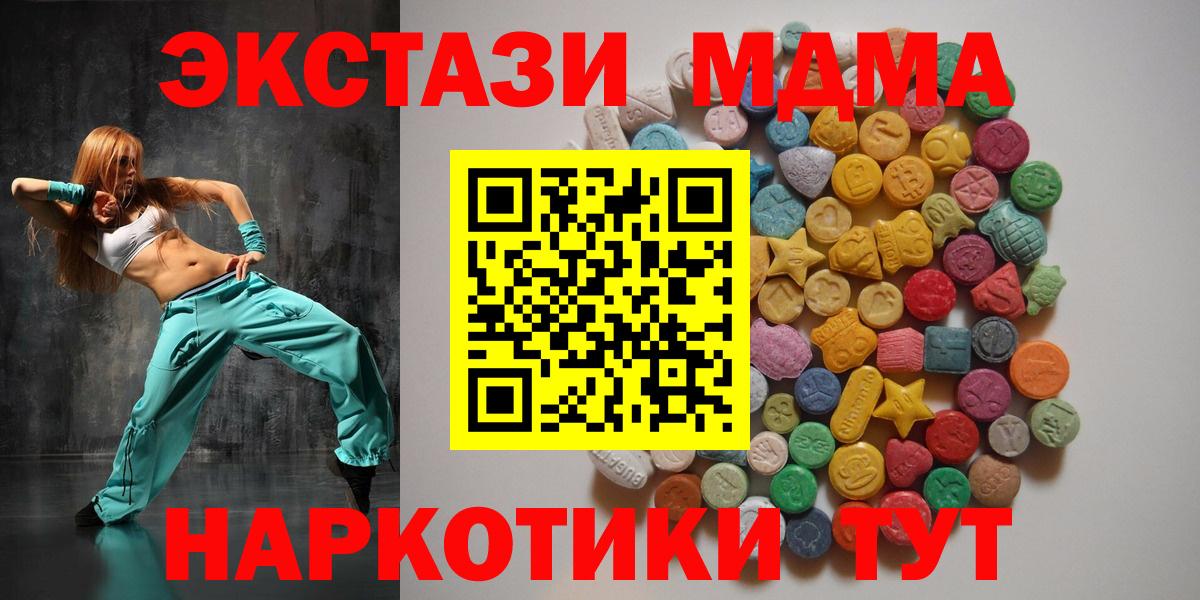 МДМА VHQ  МДМА Molly  MDMA  Северобайкальск 