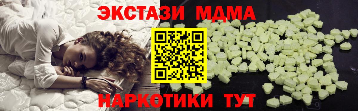 Северобайкальск  МДМА  Вход с VPN  МДМА crystal  МДМА VHQ 