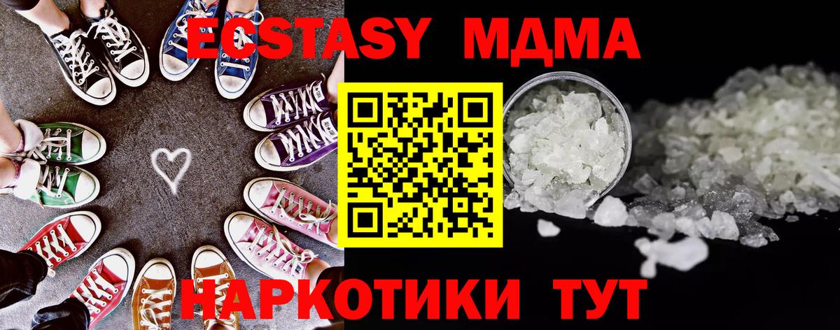 MDMA crystal Северобайкальск