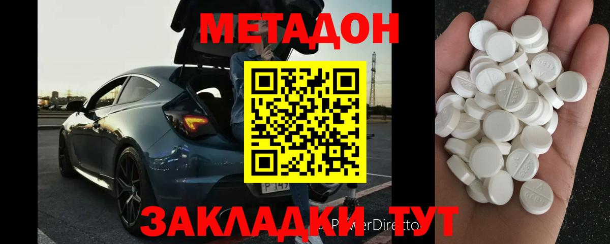 Метадон VHQ  Северобайкальск 