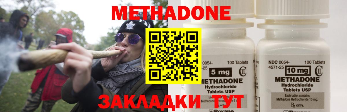 mega как войти  МЕТАДОН methadone  Вход с VPN  Северобайкальск 
