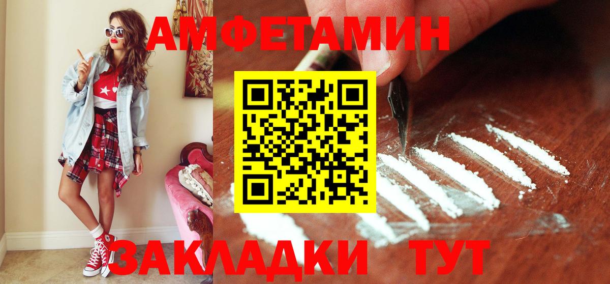 МЕТАМФЕТАМИН винт Северобайкальск