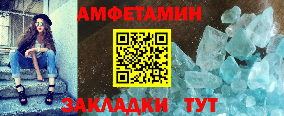 МЕТАМФЕТАМИН пудра  МЕТАМФЕТАМИН пудра  Вход с VPN  Северобайкальск 