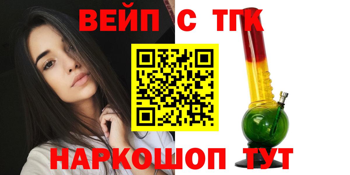 ТГК вейп  ТГК вейп  Северобайкальск 