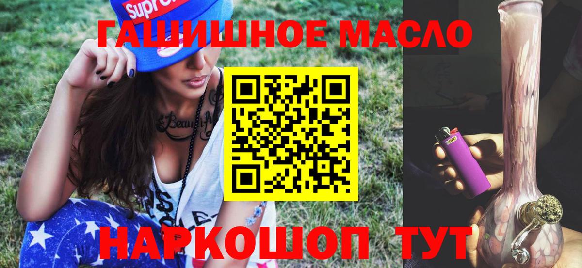 Дистиллят ТГК THC oil Северобайкальск