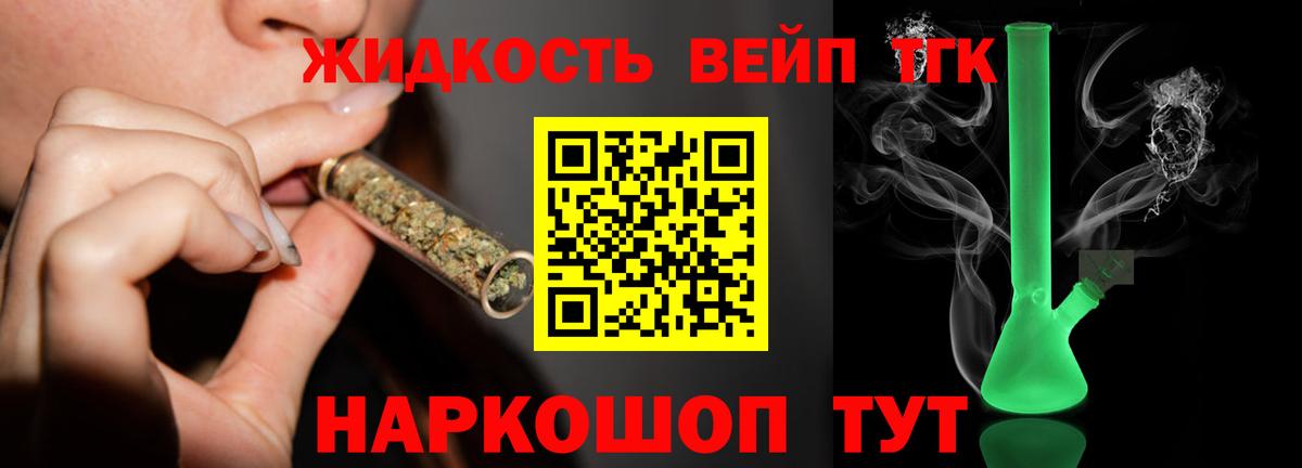 ТГК Wax  Вход с VPN  ТГК концентрат  Северобайкальск 
