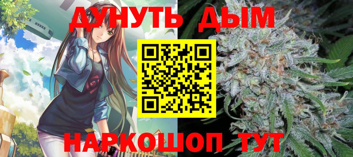 Канабис Bruce Banner Северобайкальск