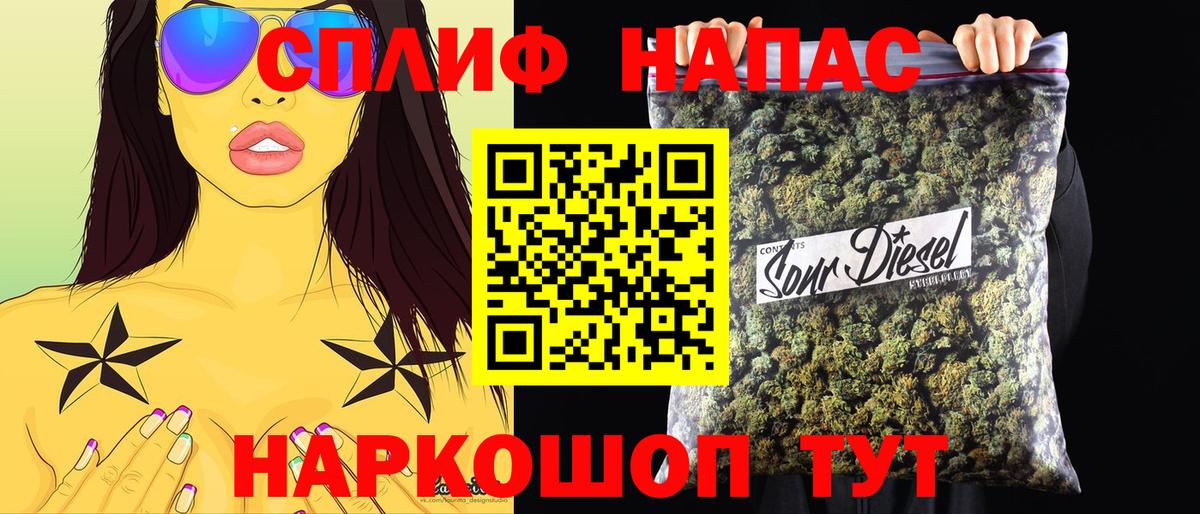 Северобайкальск  Канабис конопля  Каннабис план  Вход с VPN 
